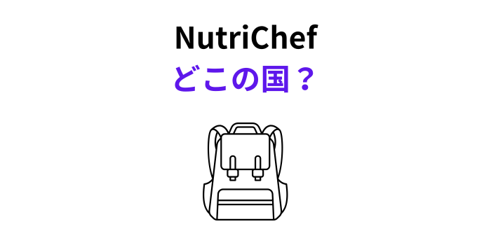 NutriChef どこの国