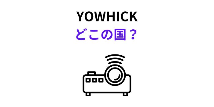 YOWHICK どこの国